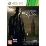 Последняя Воля Шерлока Холмса [Xbox 360]